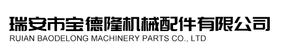 溫州中田能源科技有限公司